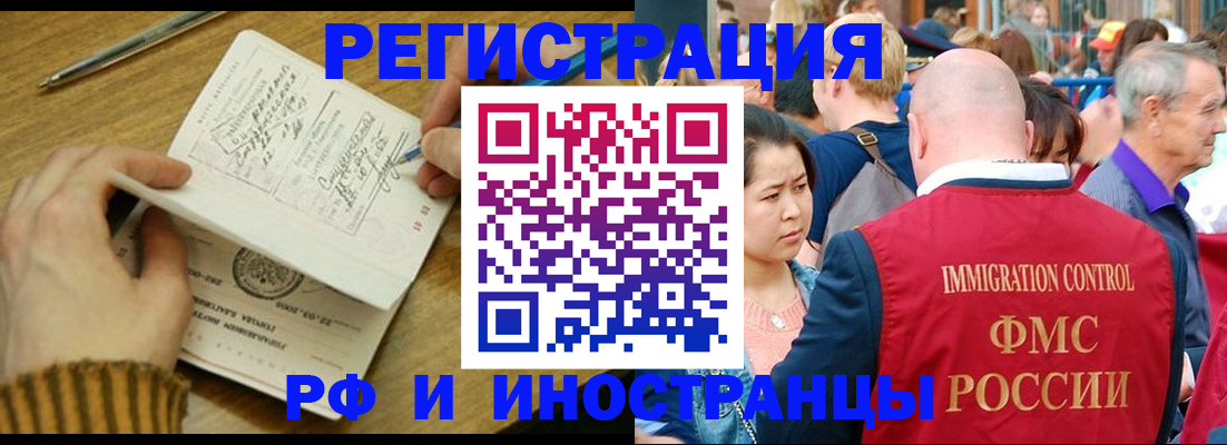 временная регистрация госуслуги в Усинске