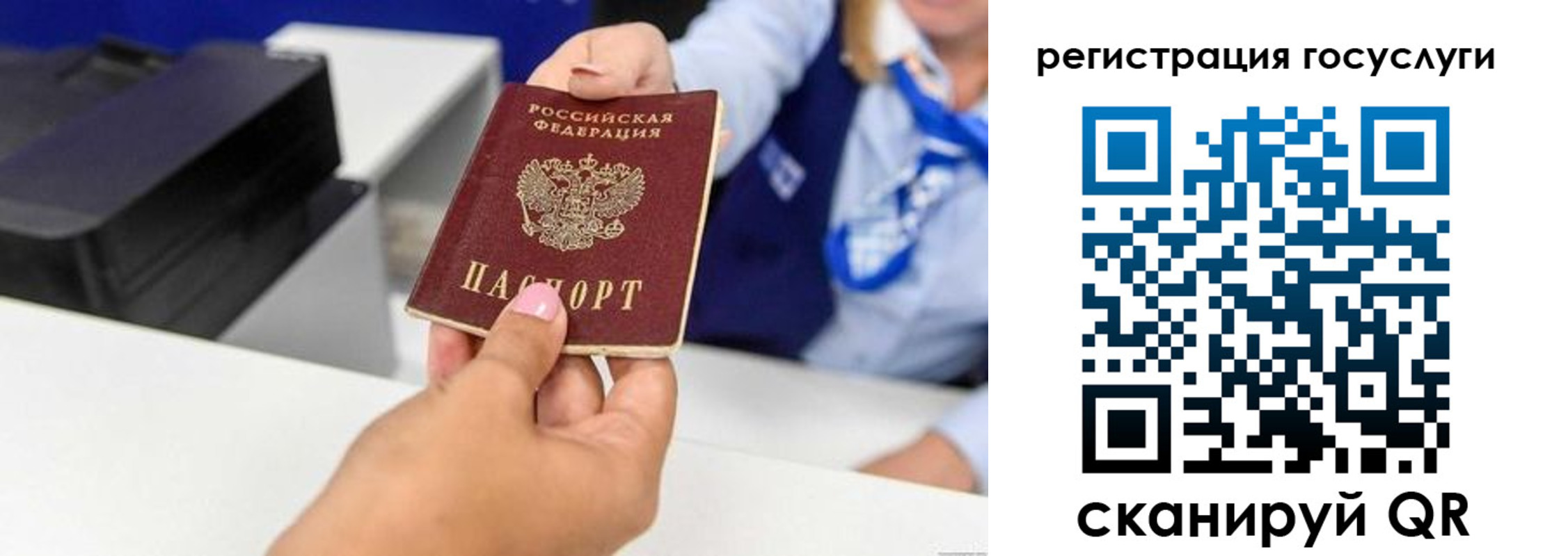 временная регистрация для всех в Усинске