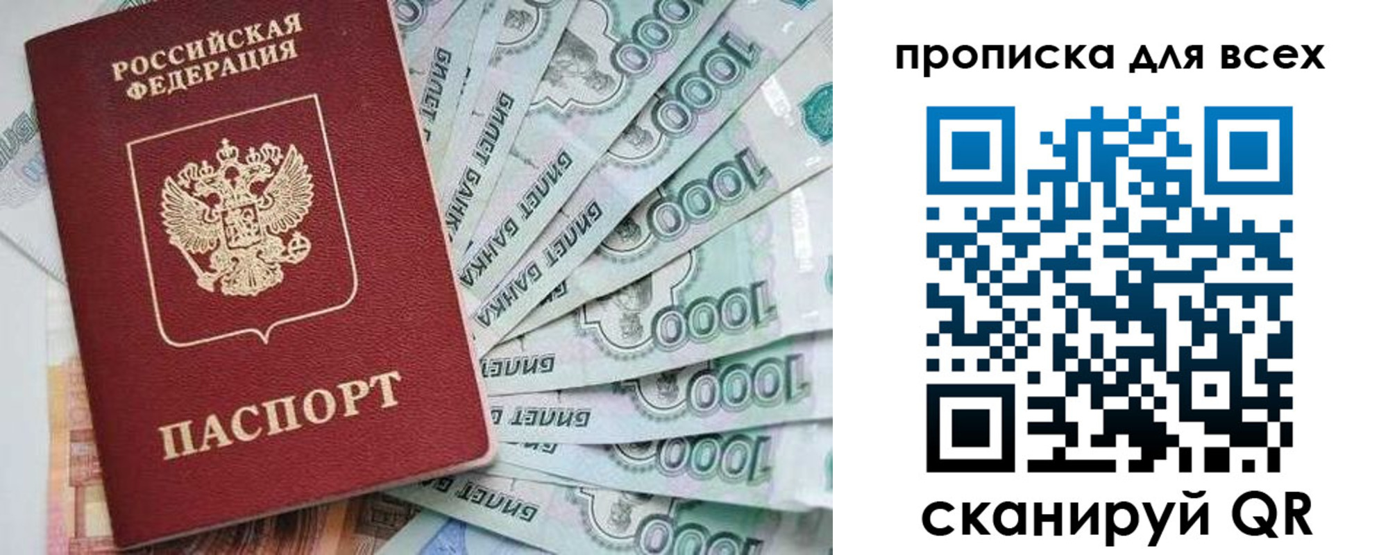 прописка гарантия в Усинске