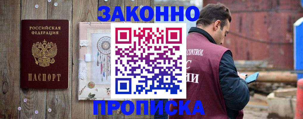 временная регистрация гарантия в Усинске