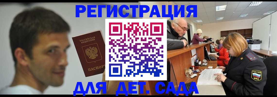 временная регистрация собственник в Усинске