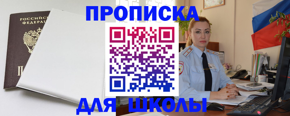 где прописаться в Усинске