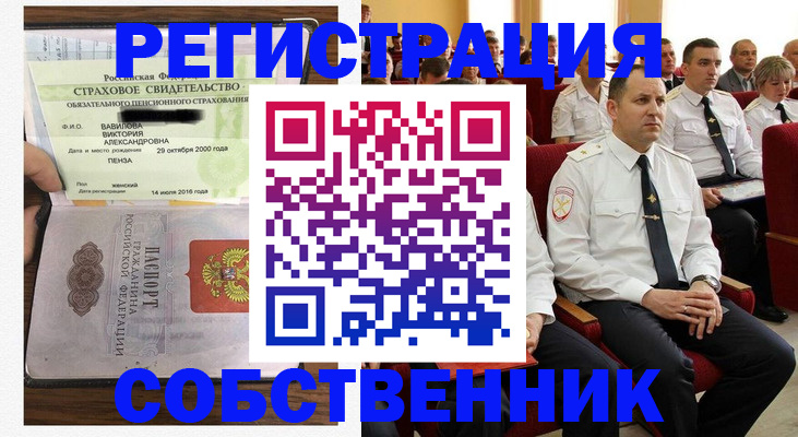 пропишу в квартире в Усинске