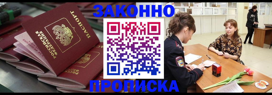найти адрес прописки в Усинске