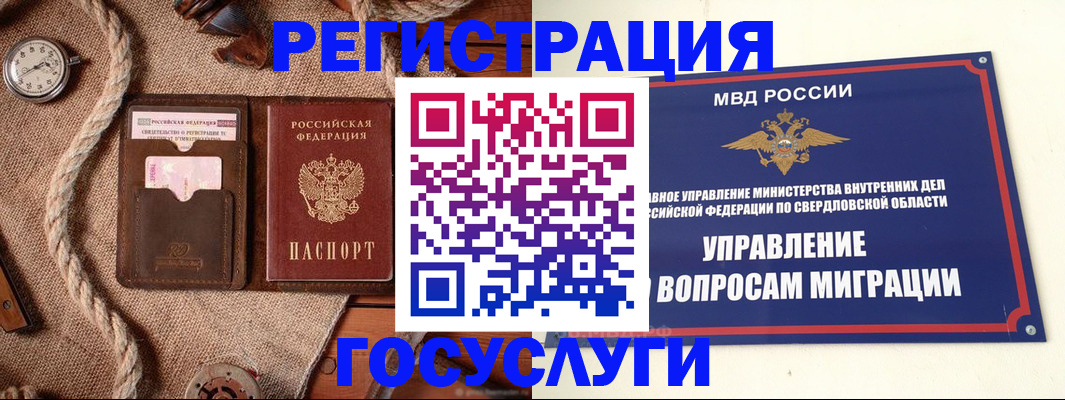 регистрация для школы в Усинске