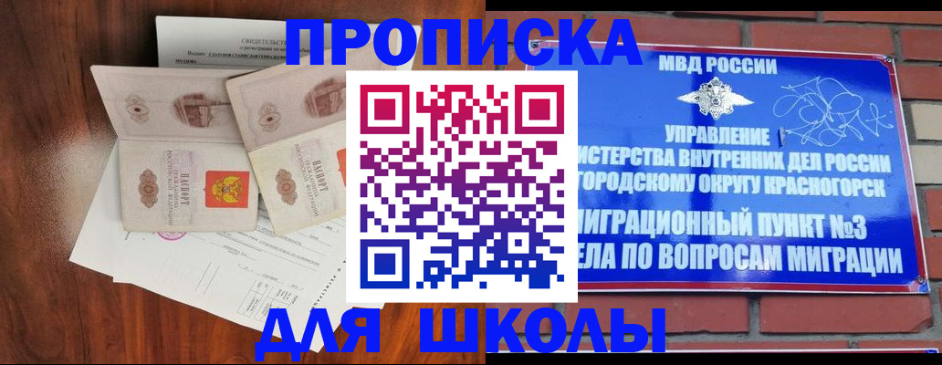 прописка поиск в Усинске