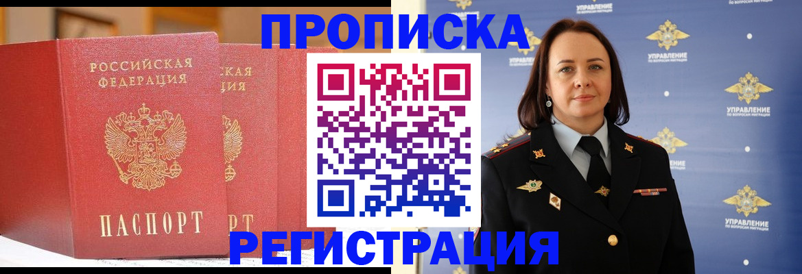 временная регистрация в Усинске